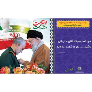 پوستر کلام ولی