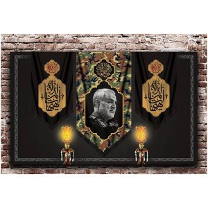 کتیبه مخمل پشت منبری سه گوش هیهات من الذله حاج قاسم سلیمانی