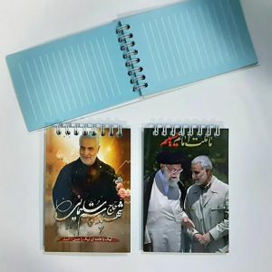 دفترچه فنری شهید سلیمانی