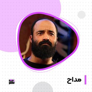 عبدالرضا هلالی