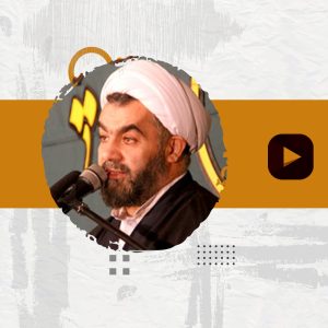 هم قدم با شهدا - حجت الاسلام جوشقانیان2