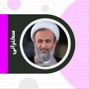 سخنرانی حجت الاسلام علیرضا پناهیان جلسه دوازدهم(مکتب شهید سلیمانی)