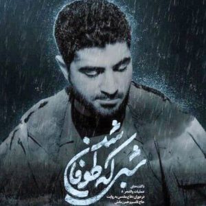 شبی که طوفان شد