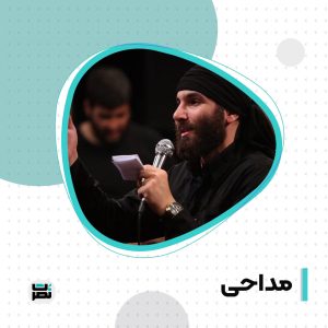 شده قاسم سلیمانی فدای حسین/ حدادیان