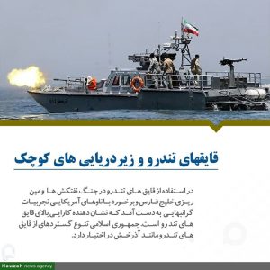 دستاوردهای انقلاب اسلامی