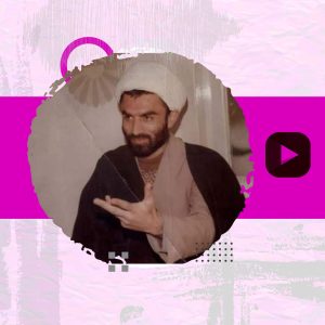 زندگینامه روحانی شهید حجت الاسلام علی اکبر اژه ای