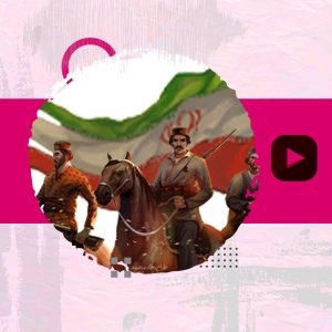 کلیپ  دلیران تنگستان به روایت حیدر شاکر به مناسبت روز مبارزه با استعمار انگلیس