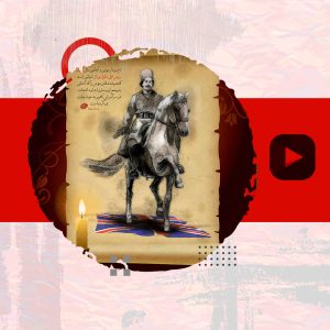 کلیپ رئیسعلی دلواری، سرداری که قامت استعمار انگلیس را در استان بوشهر شکست