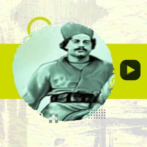 کلیپ مستند خیری |همسر رئیسعلی دلواری