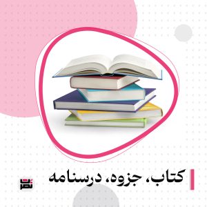کتابچه منطق مقاومت