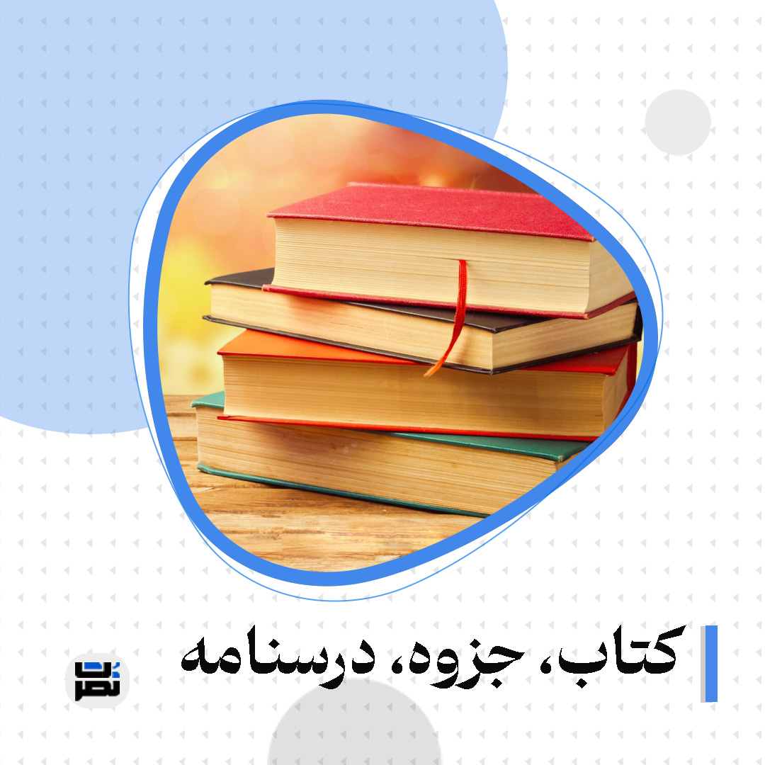 بخش اول نمودارکلان عملیات طوفان الاقصی(نمودار بیانات رهبری)