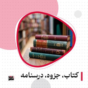 نمودار کلان عملیات طوفان الاقصی - بیانات رهبری